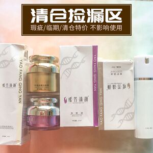 运损捡漏亏本清仓处理微破损瑕疵全新彩妆护肤化妆品瑕疵咨询客服