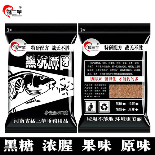 猛三竿新款黑坑鲤鱼秒粘豆枣味老滑口原塘小麻团颗粒正钓散炮饵料