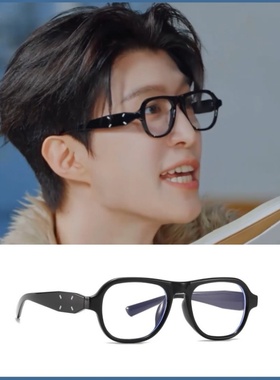 现在就出发范丞丞同款眼镜黑色方形时尚眼镜显脸小防蓝光平光镜