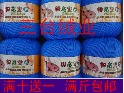阳光宝贝蚕丝蛋白绒婴儿钩针鞋线亲肤绒芭比小羊绒线正品特价毛线