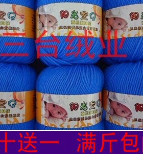 蚕丝婴儿钩针羊绒线