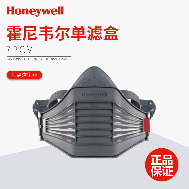 霍尼韦尔/Honeywell 72CV防尘滤棉盒滤棉承接座防尘面具配件1个