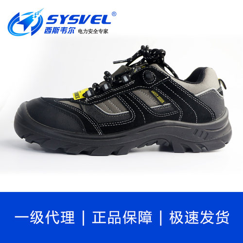 热销Safety Jogger劳保鞋夏季透气防砸防刺工作鞋休闲鞋jumper
