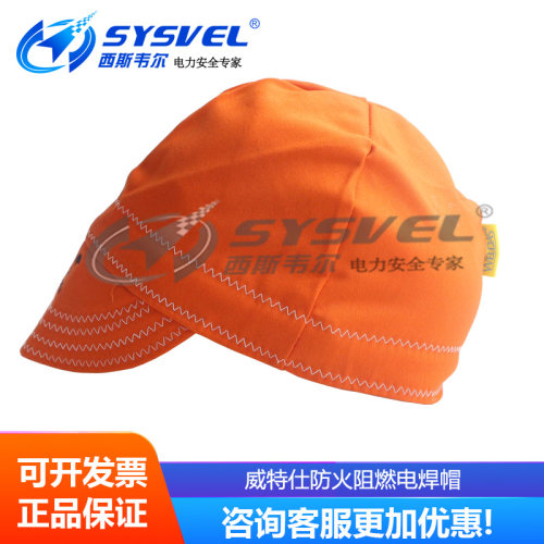 新品威特仕weldas红色阻燃布鸭舌款电焊帽劳保用品防护帽 23-4514