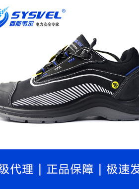 Safety Jogger 劳保鞋工作鞋防扎钢包头防砸防刺安全鞋 dynamica