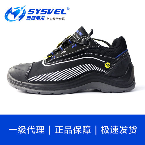 Safety Jogger 劳保鞋工作鞋防扎钢包头防砸防刺安全鞋 dynamica