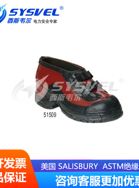 美国Salisbury绝缘套鞋电工绝缘鞋套20KV绝缘防护鞋51509