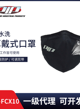 PIP防尘口罩可水洗亲肤面料透气舒适黑色393-FCX10