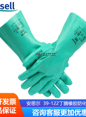 ANSELL/安思尔 39-122橡胶防化手套绿色 31cm工业用全涂层手套