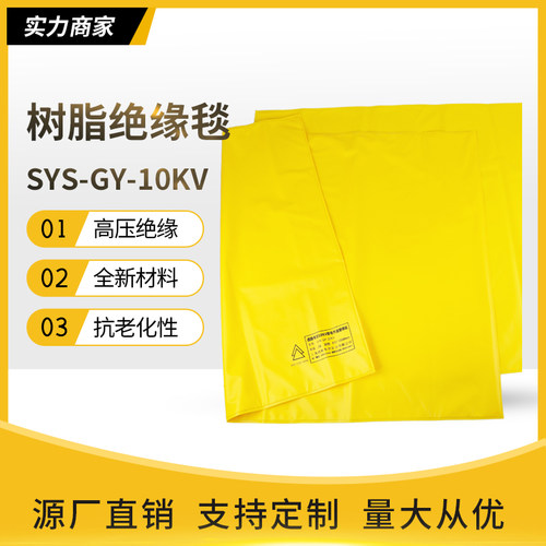 10KV带电作业高压绝缘毯电杆树脂绝缘垫包毯遮蔽毯夹SYS-GY-10KV