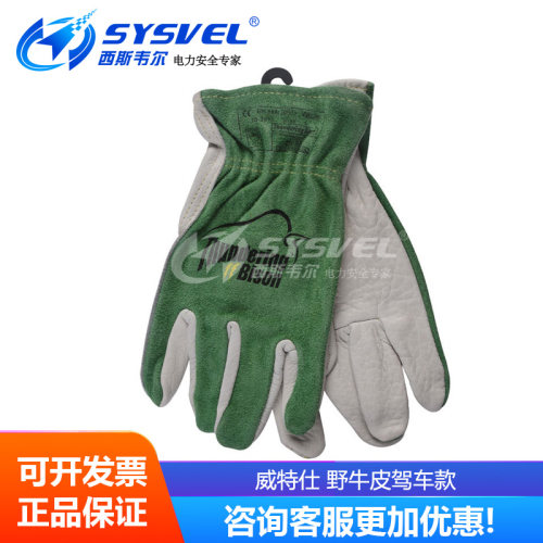 威特仕WELDAS TIG焊接手套系列 野牛皮氩弧焊款 10-2633