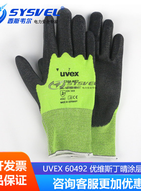 60492 c500wet优维斯防割手套C级防滑裁剪屠宰电锯防切割作业手套