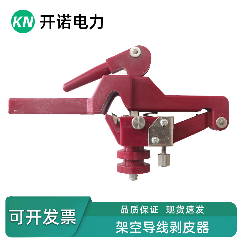 旋切式电缆剥线器绝缘剥线钳高压电缆剥皮器剥架空导线皮刀10kv