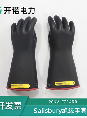 美国SALISBURY绝缘手套带电作业20KV橡胶绝缘手套NG214RB/NG216RB