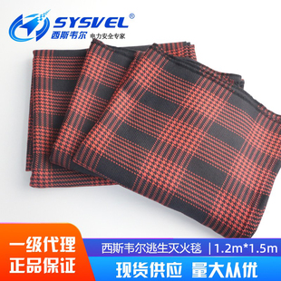 阻燃隔热防火毯汽车芳纶灭火毯1.2*1.5M消防扑火毯户外自救逃生毯