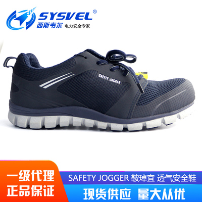 新品Jogger劳保鞋ligero防砸网布运动鞋静电工作鞋absolute