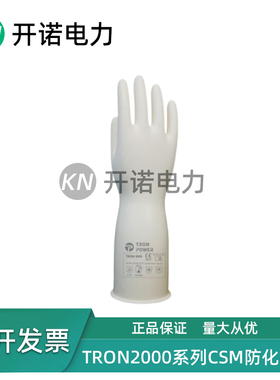TRON2000防化手套CSM手套11-3202/11-3204/11-3206