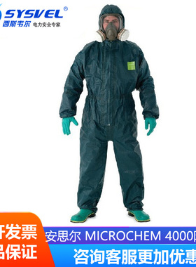 安思尔 MicroChem微护佳4000 内置呼吸器全身防化服 防毒防酸碱