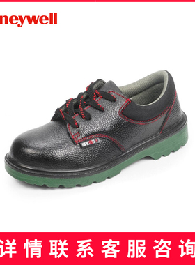霍尼韦尔/Honeywell劳保鞋安全鞋 BC0919702防砸电绝缘黑色舒适