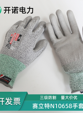 赛立特N10658三级防割PU树脂涂层防刃防刀割凯夫拉全指劳保手套