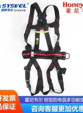 Honeywell霍尼韦尔 FPXACH-FLSM 轻型防电弧安全带高空作业安全带