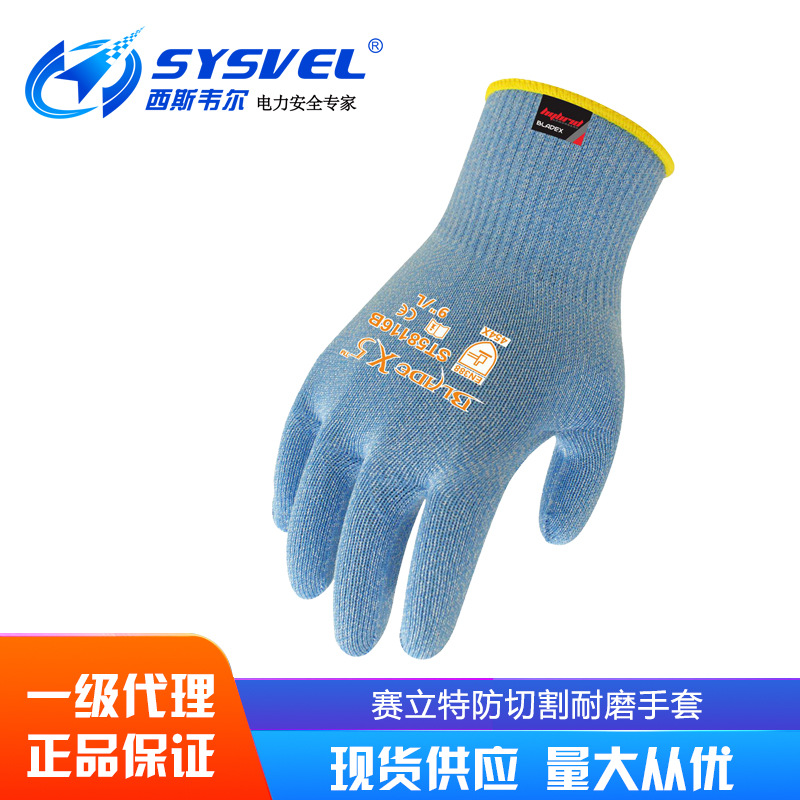 赛立特Hybrid Armorgard BladeX防切割手套ST58116B