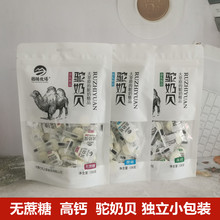 图腾牧场 内蒙古无蔗糖高钙驼奶贝奶片袋装原味128g儿童休闲零食