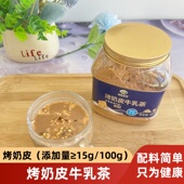 图腾牧场烤奶皮牛乳传统炒米奶茶咸味甜味内蒙古特产早餐365g
