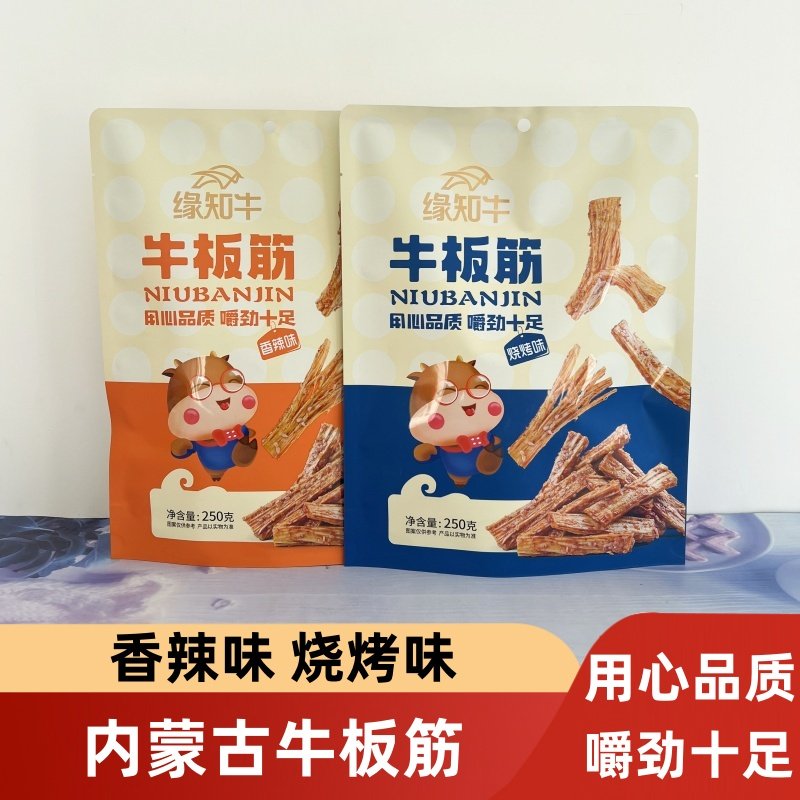 缘知牛牛板筋500g内蒙古特产香辣麻辣烧烤小包装休闲零食小吃熟食