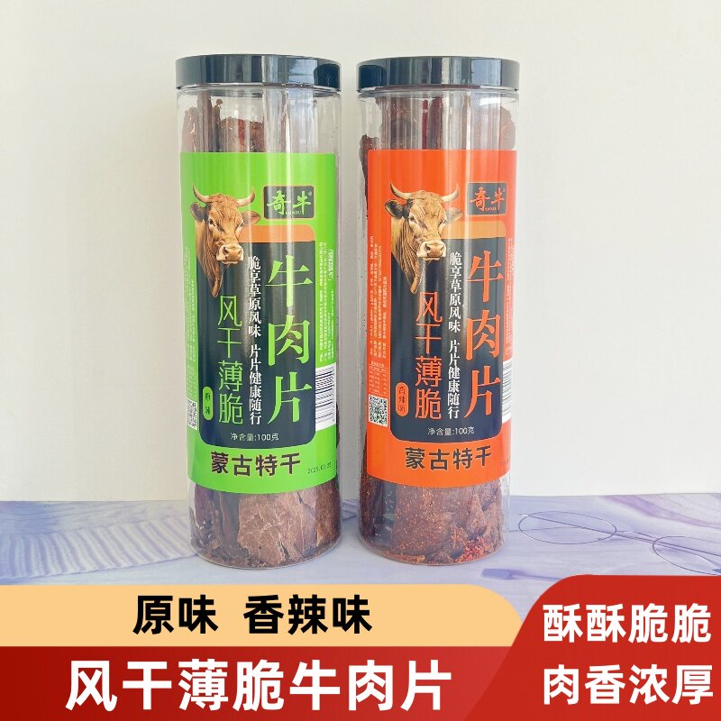 奇牛风干薄脆牛肉片内蒙古原味烘烤风干牛肉干桶装100g零食小吃