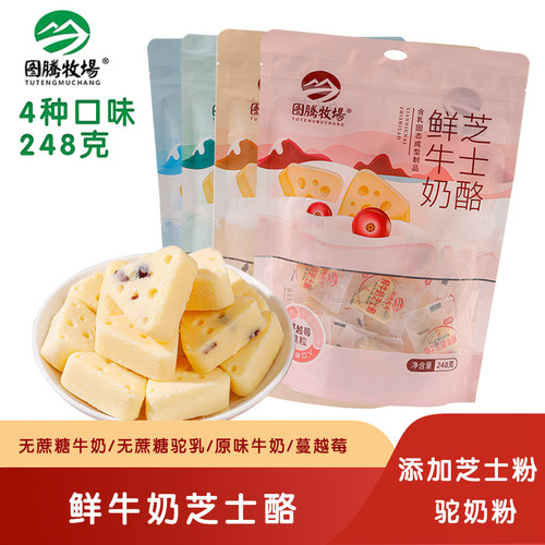 图腾牧场鲜牛奶芝士酪无蔗糖