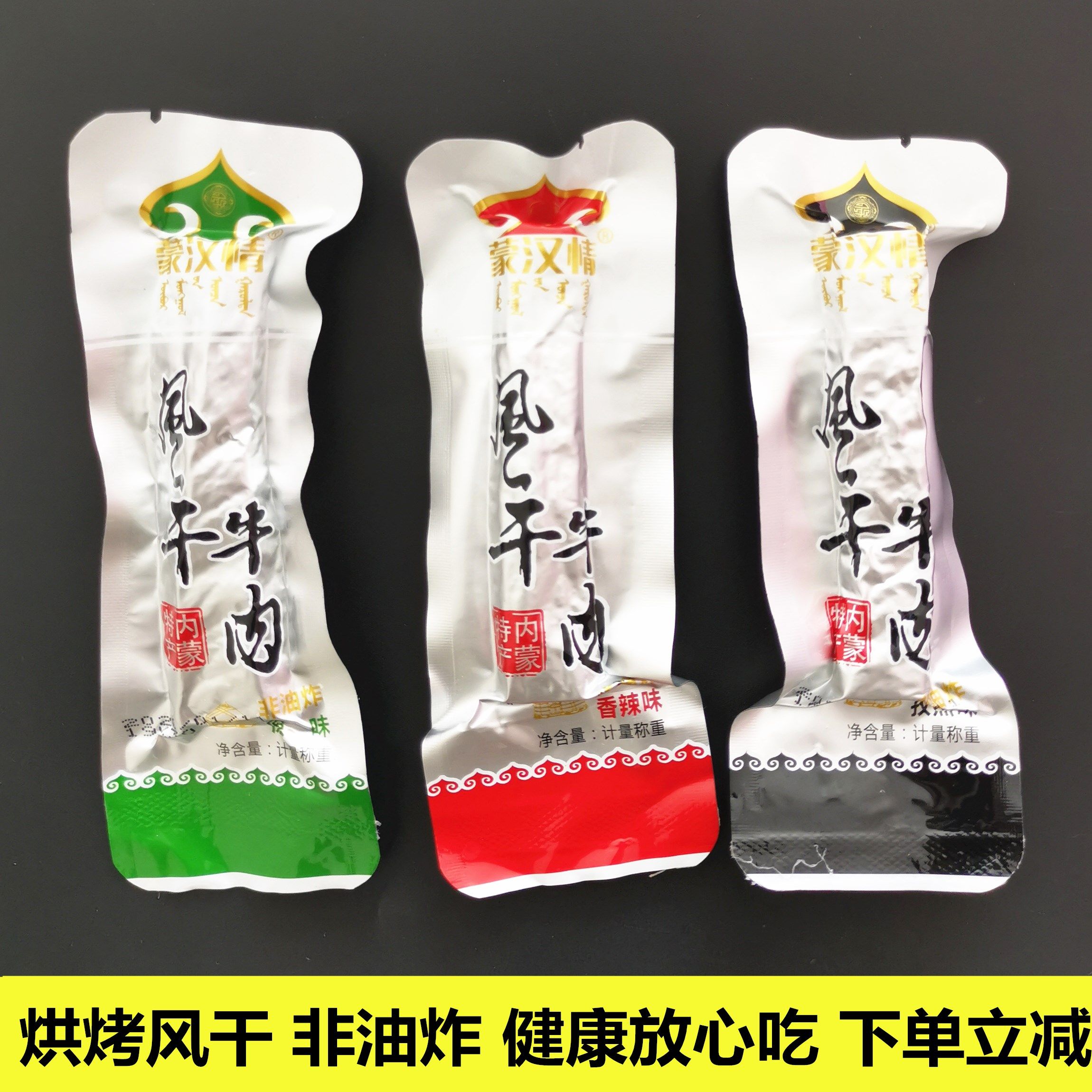 牛肉干内蒙古特产非油炸风干牛肉干500g手撕烘烤休闲零食袋装熟食