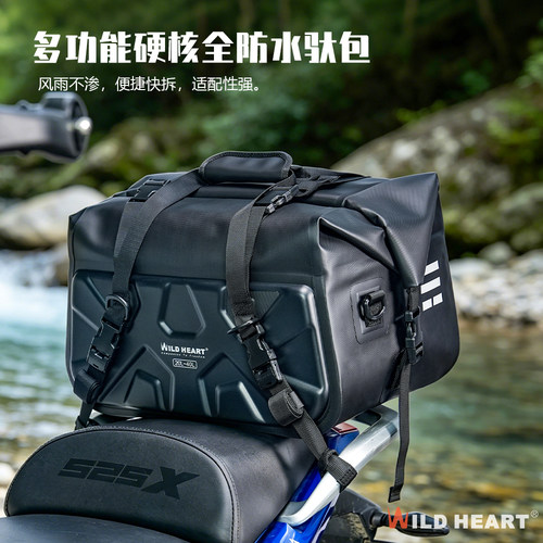 WILDHEART摩托车硬壳尾包全防水