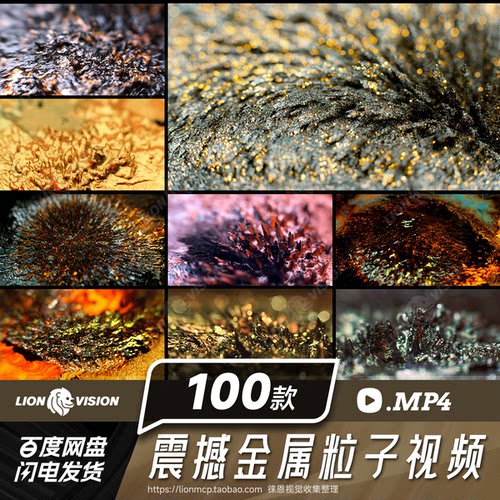 4K赛博风镭射金属微观特写结晶融化慢速动画背景LED投屏视频素材