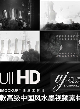 霸气3D水墨烟雾印章晕染地产发布开幕led屏幕舞台背景VJ视频素材