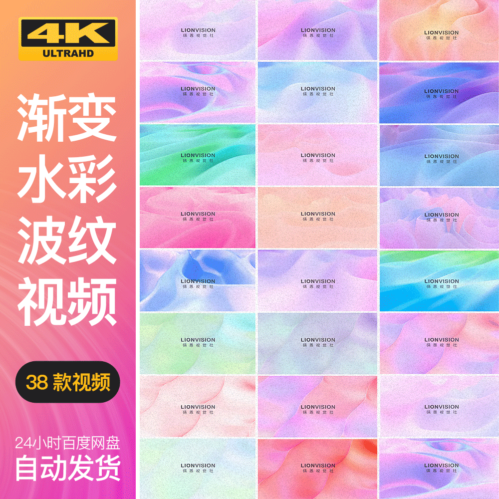 3d立体渐变水彩抽象水波纹理科技曲线起伏舞台动画led视频vj素材