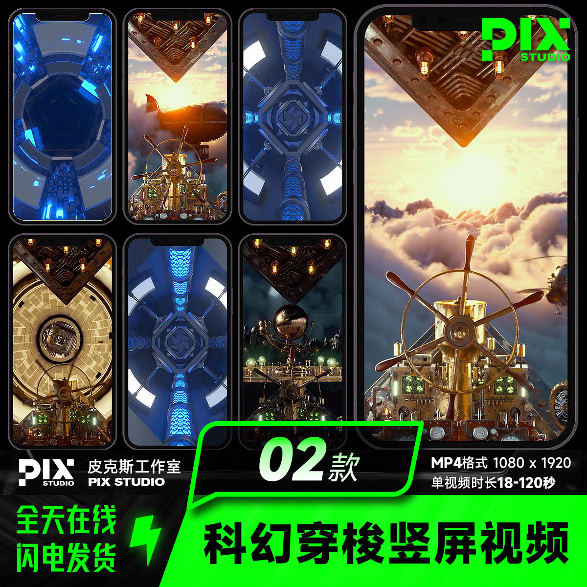 动感穿梭前进竖屏背景视频科幻飞船ktv酒吧直播间舞台led屏幕素材