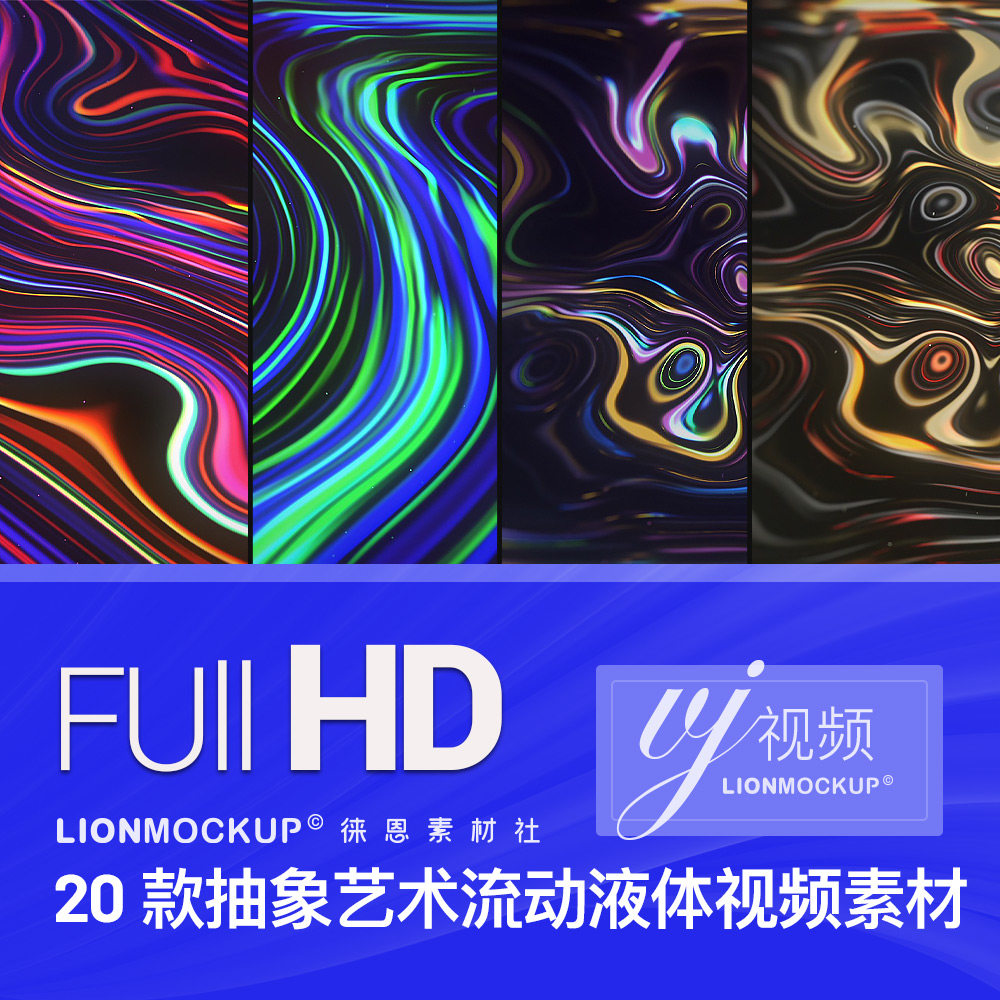 抽象艺术流动液体动态色彩酸性背景酒吧夜店led屏舞台vj视频素材