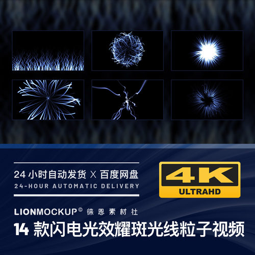 闪电光效耀斑光线粒子3d动态循环LED屏投影背景叠加VJ视频4K素材