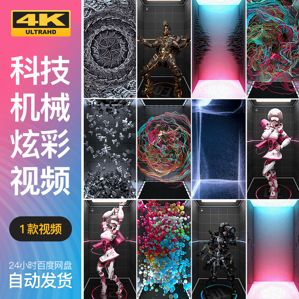 4k沉浸裸眼3d全息动漫人物舞台动画背景led竖屏幕投影视频vj素材