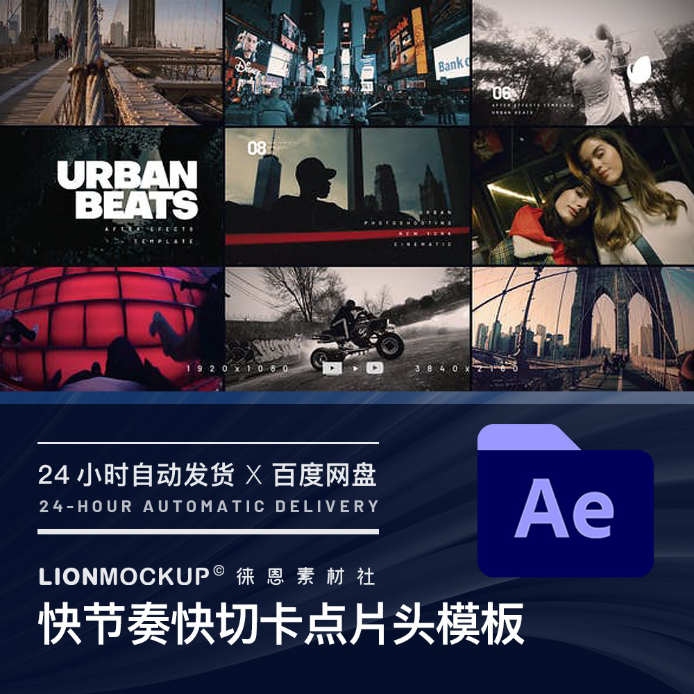 动感快闪快切动画时尚城市街拍节奏画面卡点炫片头AE模板插件预设