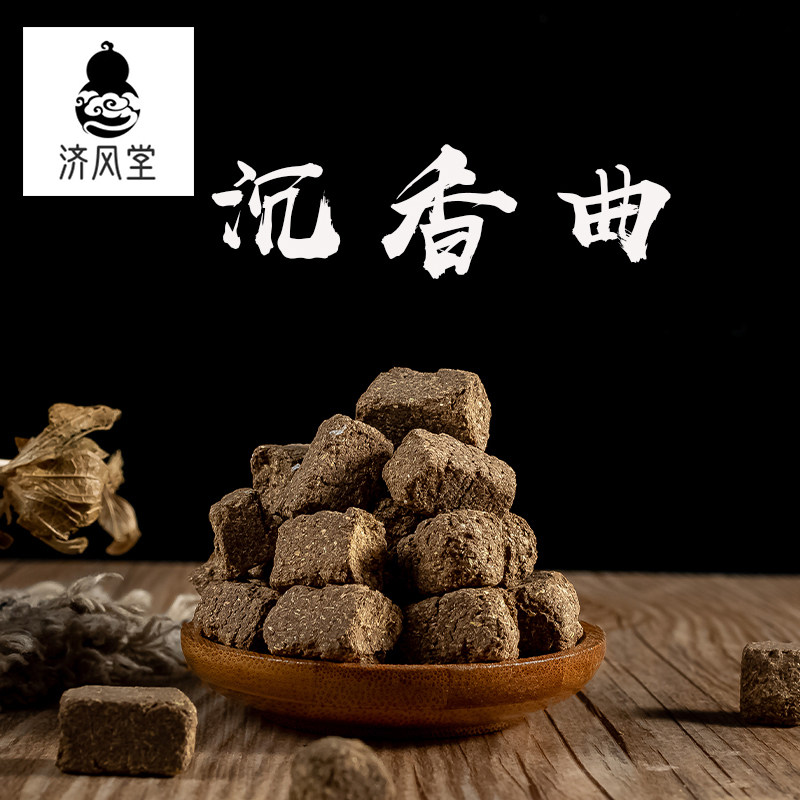 济风堂  正品中药材 沉香曲 沉香曲块无硫 50~500g