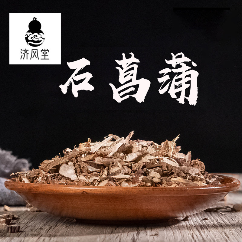 济风堂   中药材 野生可磨石