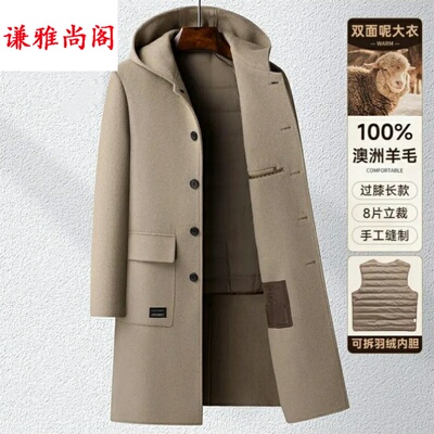 100%羊毛秋冬连帽双面呢长款大衣羽绒内胆尼大衣风衣男士妮子大衣