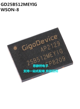 全新原装 GD25B512MEYIG WSON-8 512M-bit 串行闪存芯片
