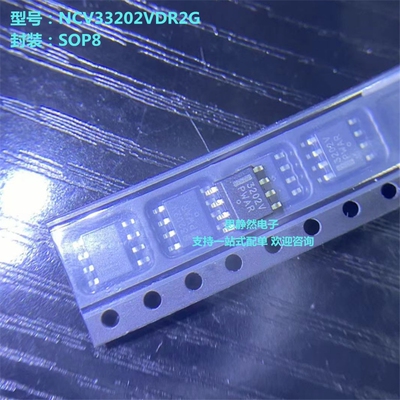 全新原装 NCV33202VDR NCV33202VDR2G 贴片 SOP8 封装 3202 3202V