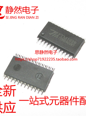 全新原装 天微 TM1639 贴片SOP-24 LED数码管显示驱动芯片