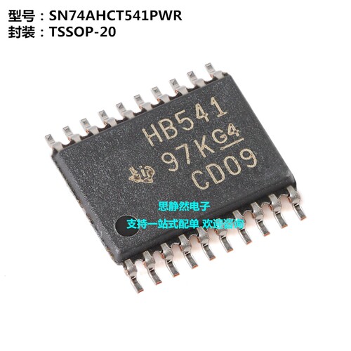 全新原装 SN74AHCT541PWR TSSOP-20 八路缓冲器/驱动器芯片