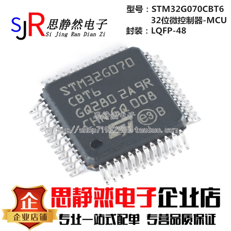 全新原装STM32G070CBT6 LQFP-48ARM Cortex-M0 32位微控制器-MCU 电子元器件市场 微处理器/微控制器/单片机 原图主图