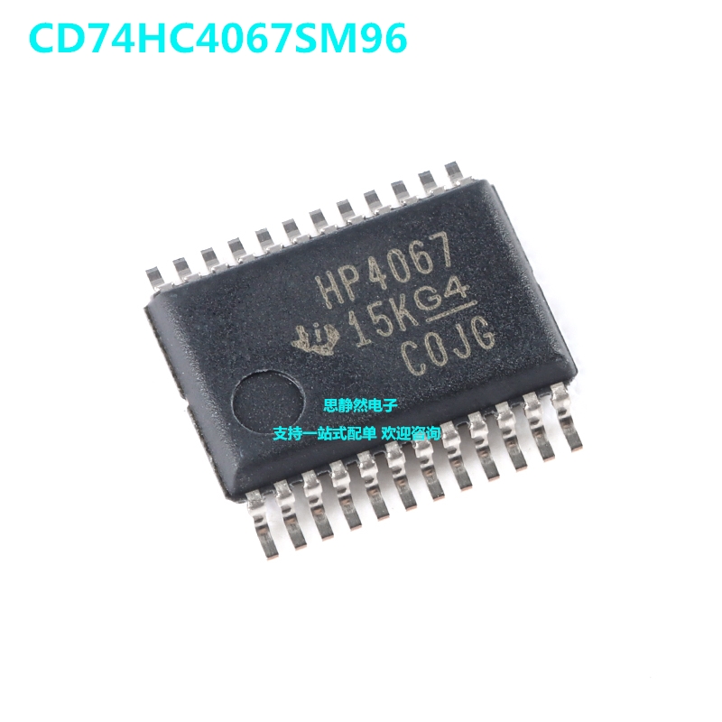 全新原装 CD74HC4067SM96 SSOP-24单通道模拟多路复用器芯片